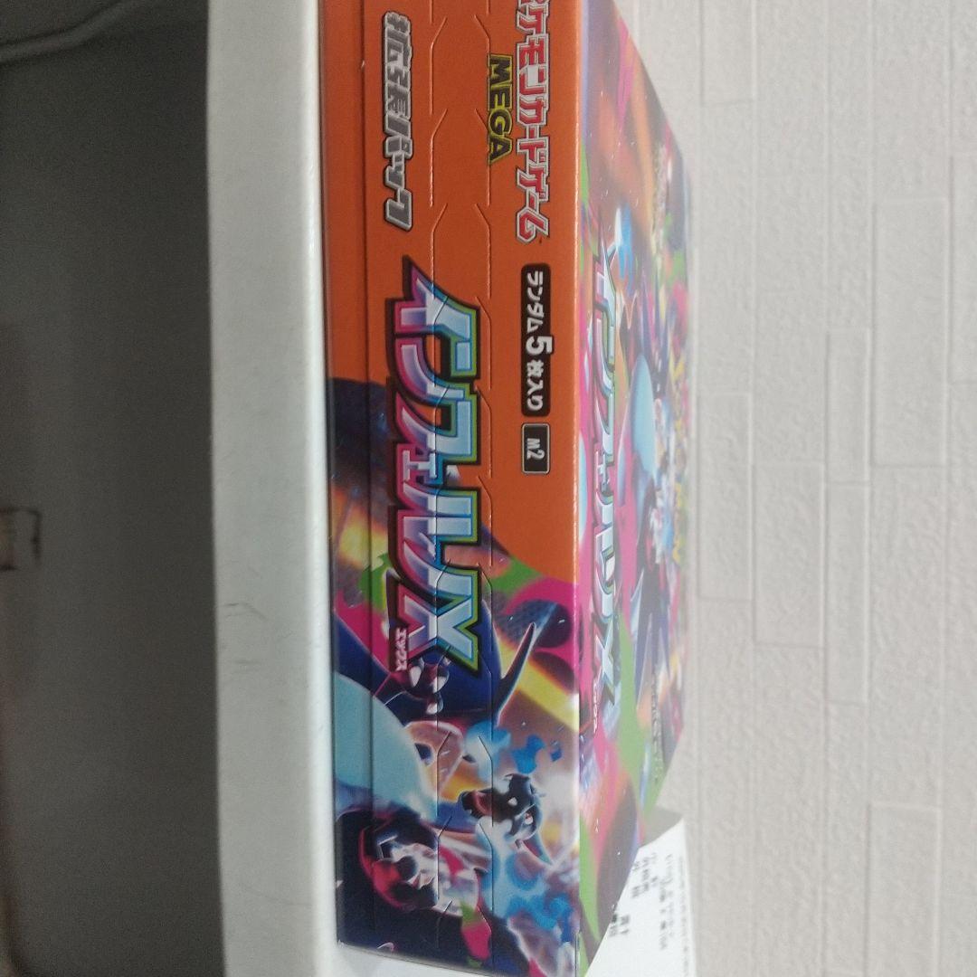 ポケカ インフェルノX 1BOX シュリンクなし、ペリペリあり