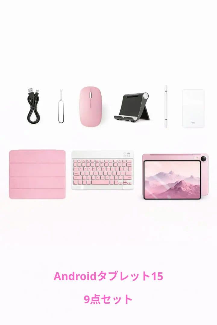 ●美品〇入学準備Android15タブレット10.1インチ さくらピンク