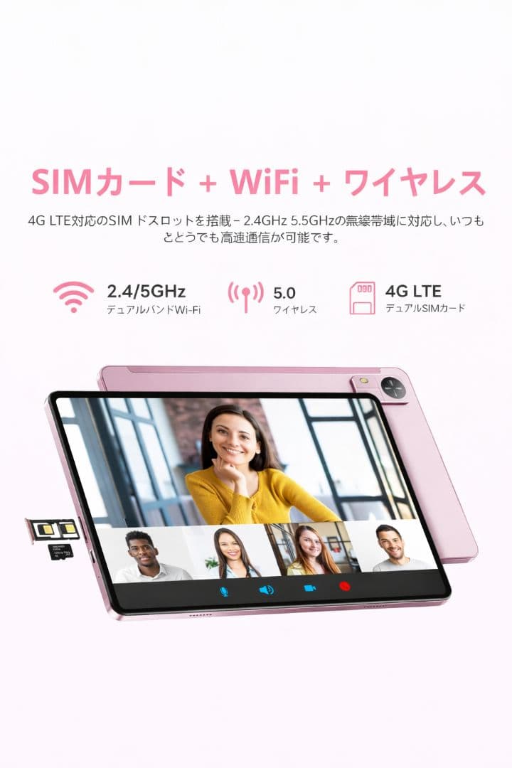 ●美品〇入学準備Android15タブレット10.1インチ さくらピンク