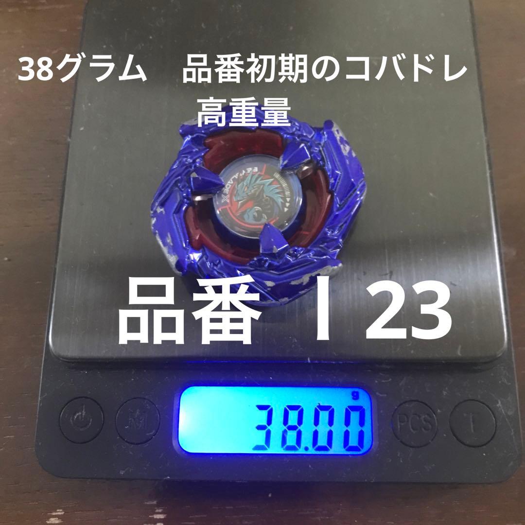 ベイブレードx コバルトドレイク4-60f メタルコートブルー