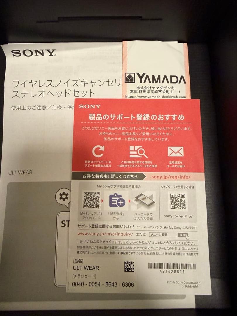 SONY ULT WEAR ワイヤレスヘッドホン ブラック