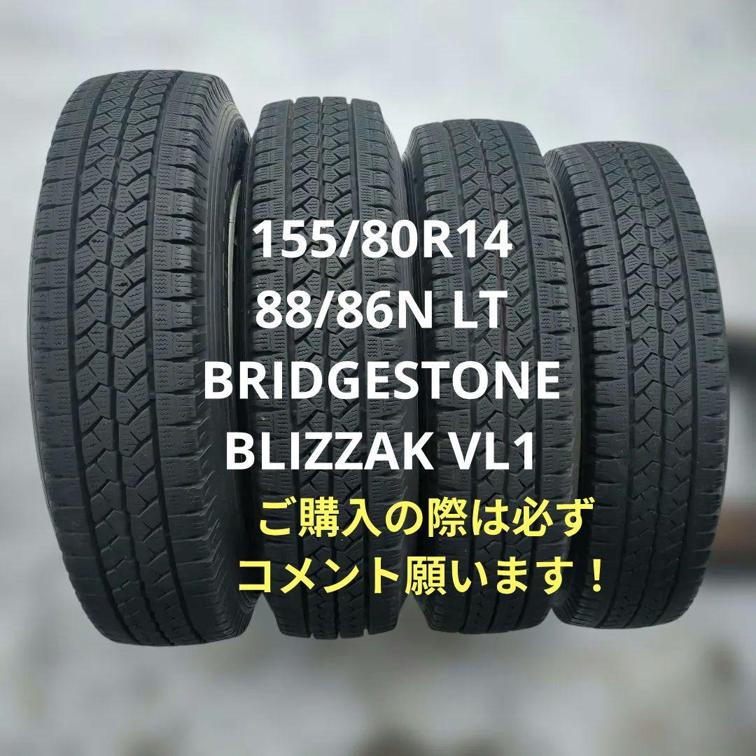 シン様①専用商品155/80R14LT 88/86N ホイール付き