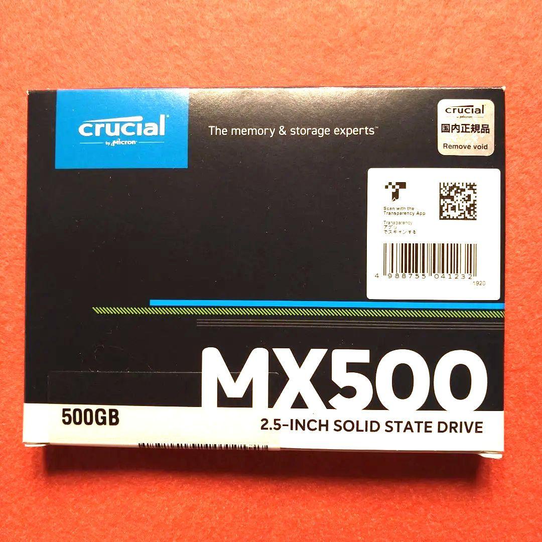 Crucial MX500 500GB 2.5インチSSD