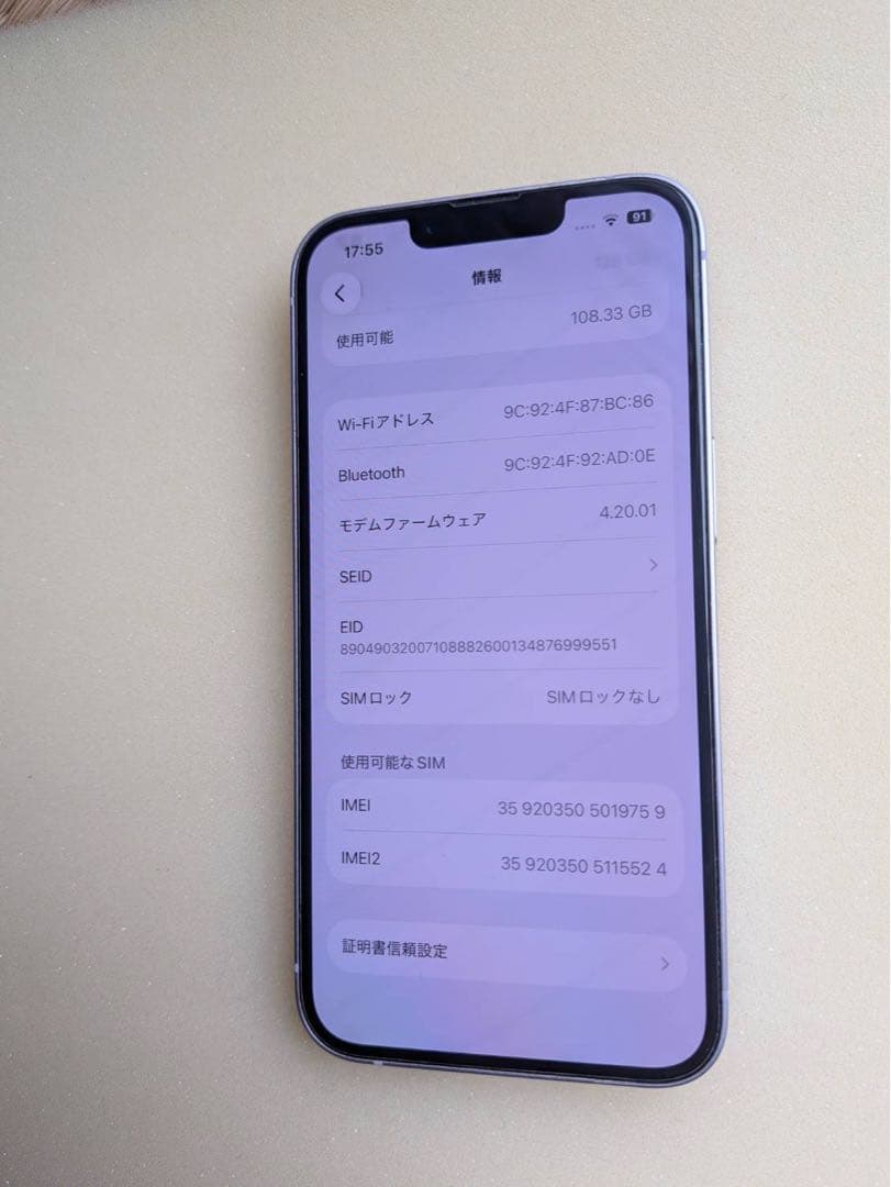 Apple iPhone 14 128GB パープル　SIMロックなし
