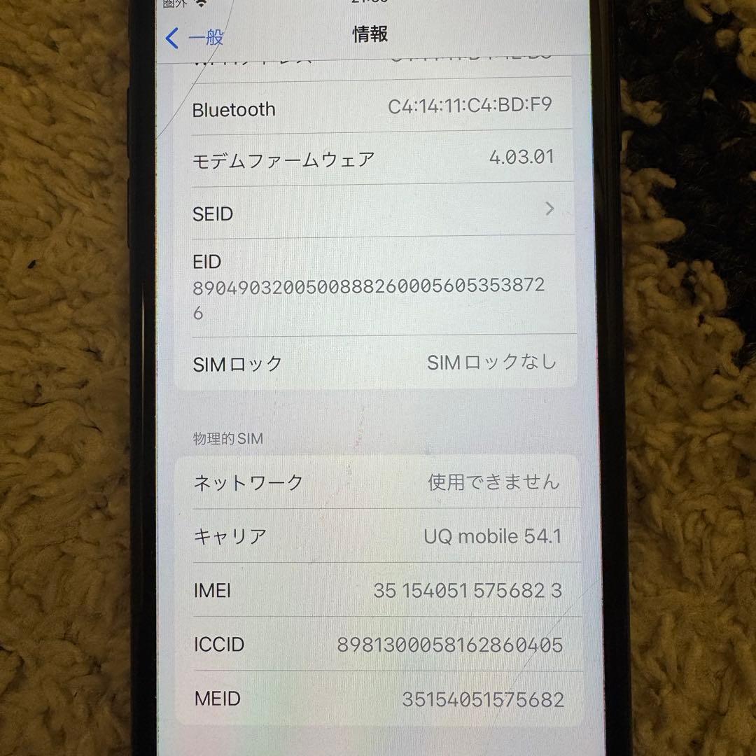 iPhone SE 第3世代　128GB