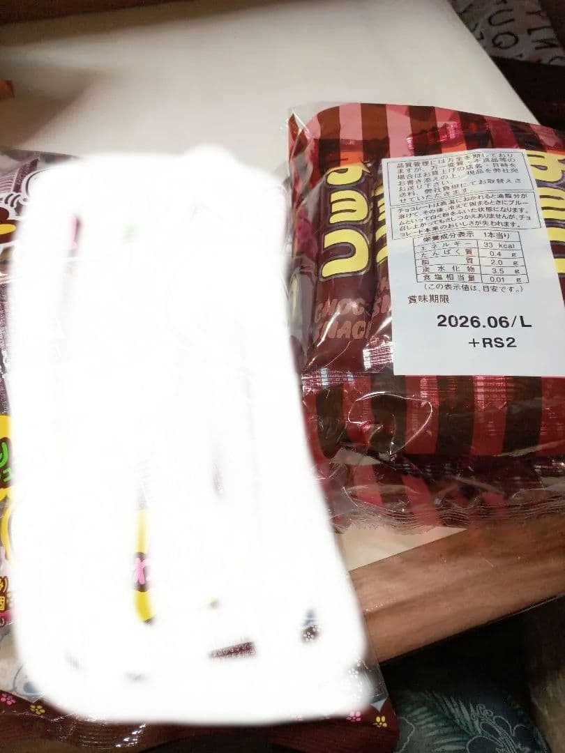 お菓子まとめ売りセットになります。