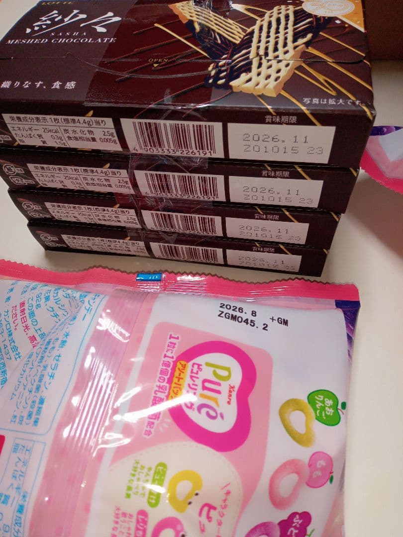 お菓子まとめ売りセットになります。