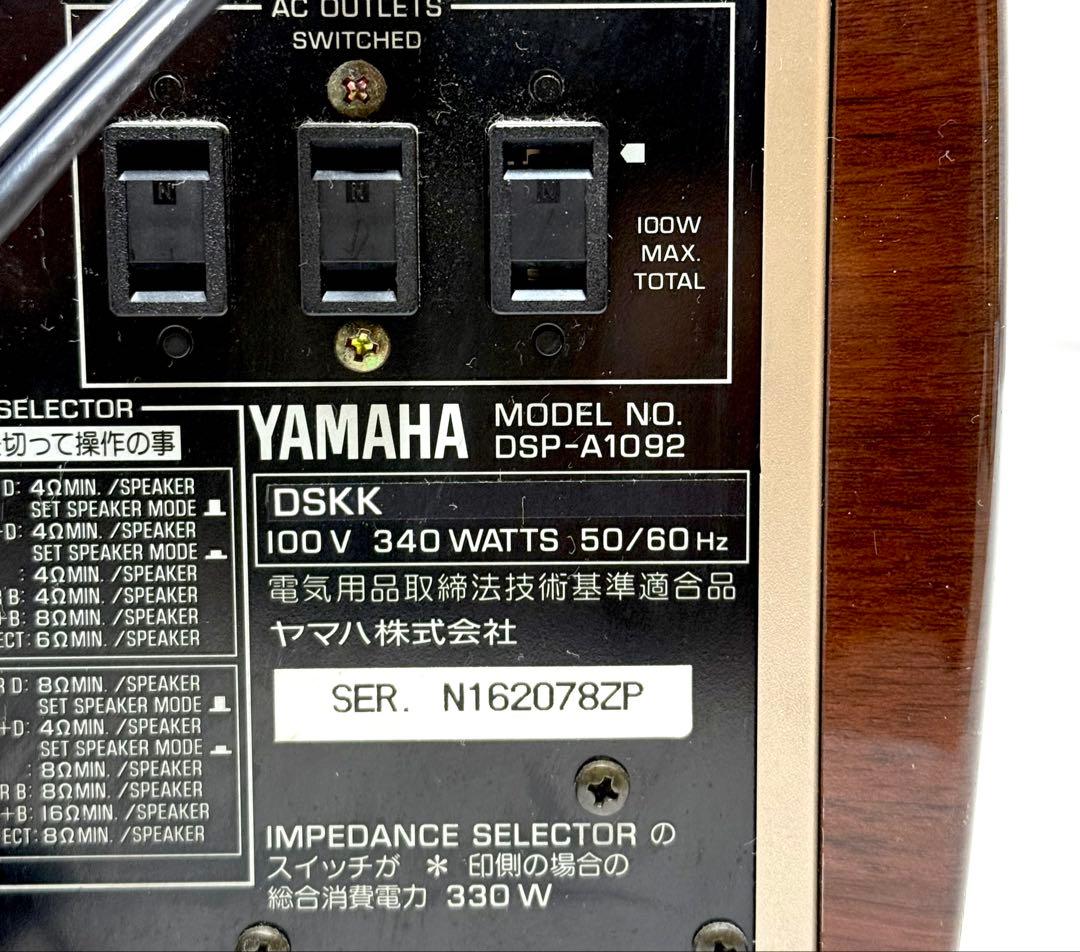 通電確認済み♪ AVアンプ YAMAHA DSP-A1092