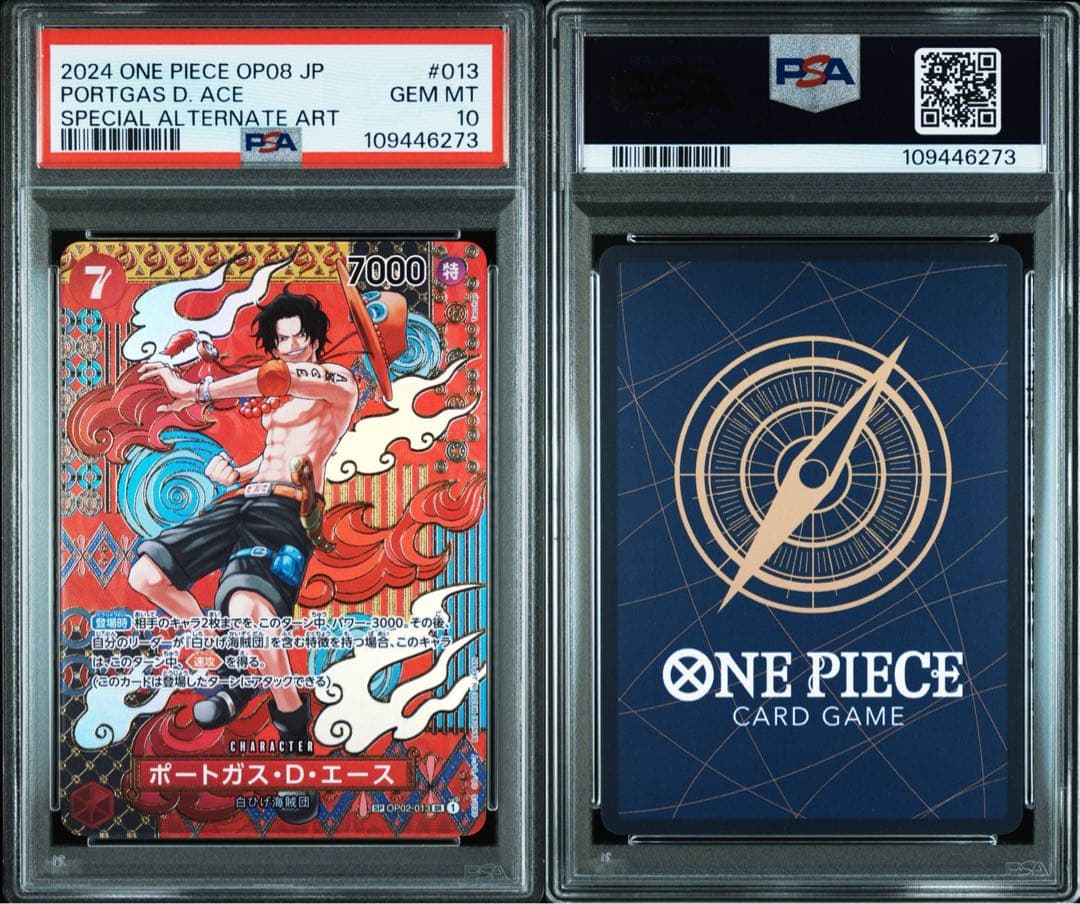 【PSA10】 エース op02-013