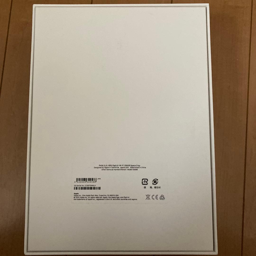 iPad Air Wi-Fi 256GB - スペースグレイ（第5世代)