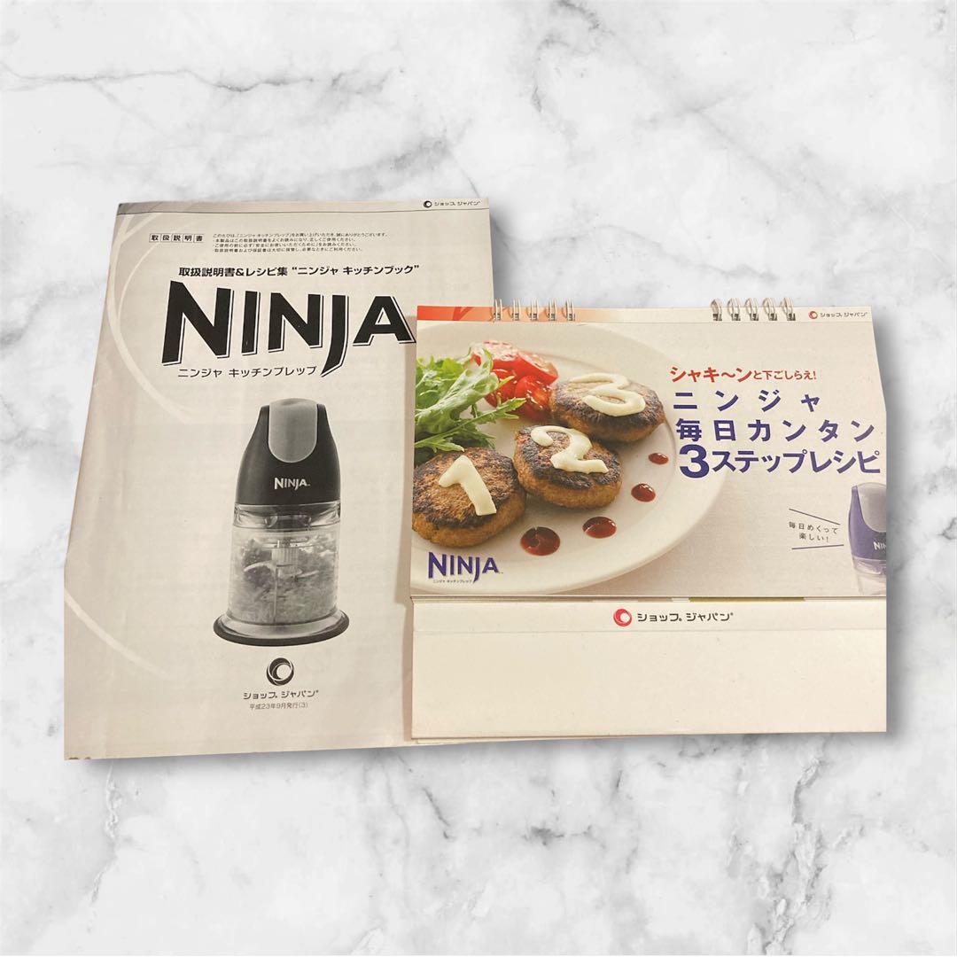 Ninja フードプロセッサー 食材を3つにカット　《替え刃付き》