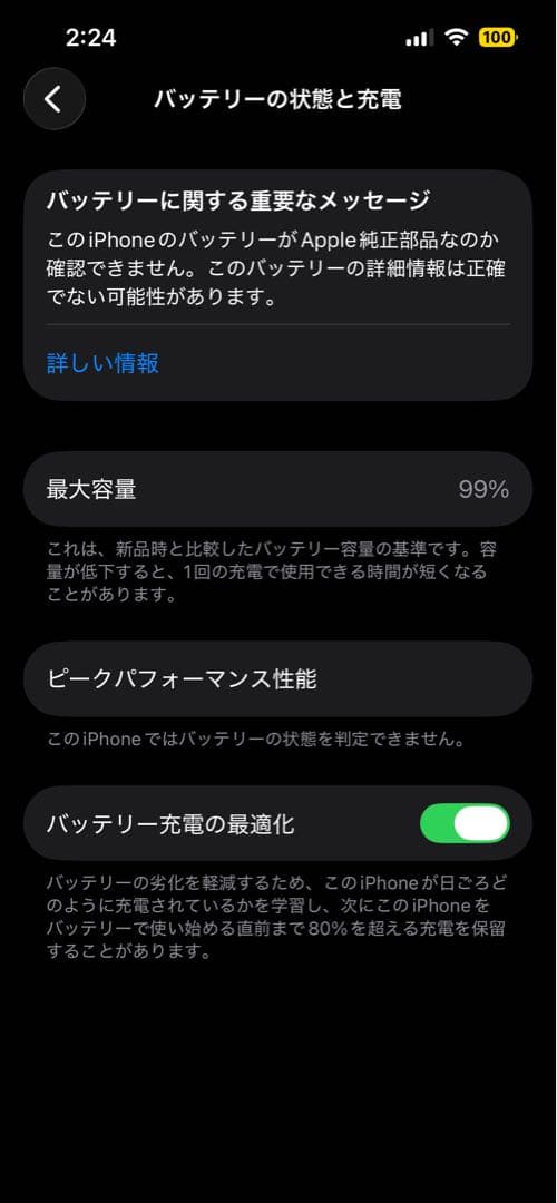 iPhone 13pro ホワイト