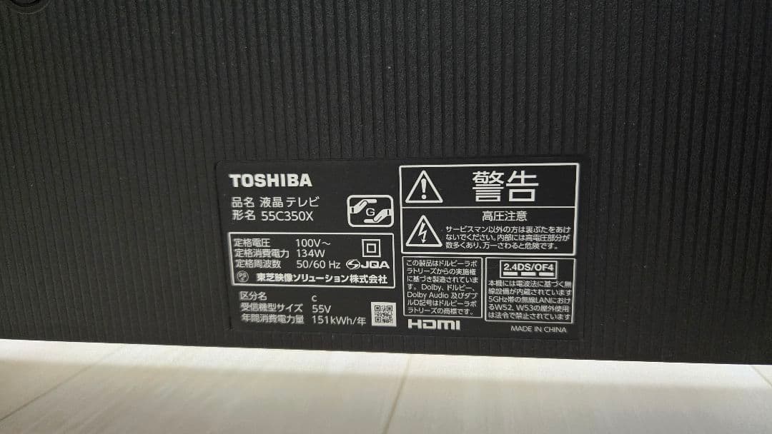 2023年 東芝REGZA 4K TV 55C350X 55インチ