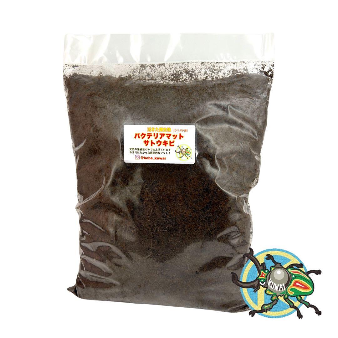 ［うーどん様限定商品］バクテリアマットサトウキビ クワガタ用×10袋