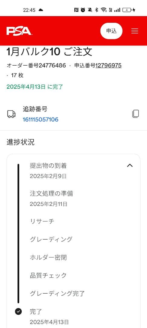 勝利はあたしのためにある! リナSECPSA10（箔押しサイン）スレイヤーズ