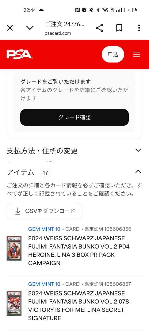 勝利はあたしのためにある! リナSECPSA10（箔押しサイン）スレイヤーズ