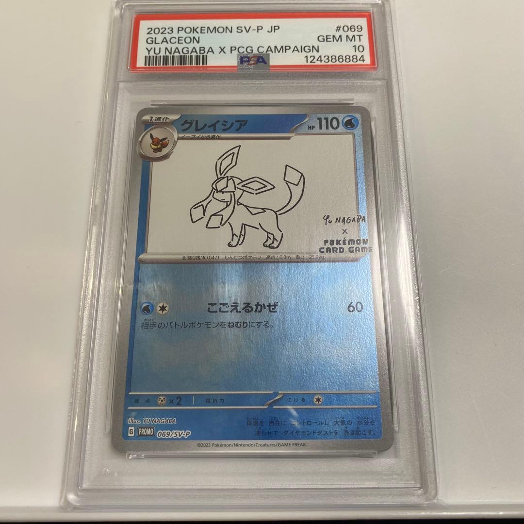 グレイシア プロモ (YU NAGABA 長場雄)