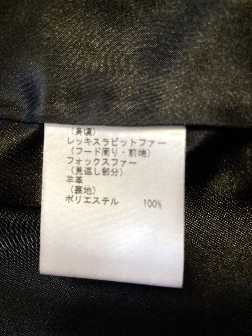 GRACE CONTINENTAL ファーケープコート　黒　サイズ36