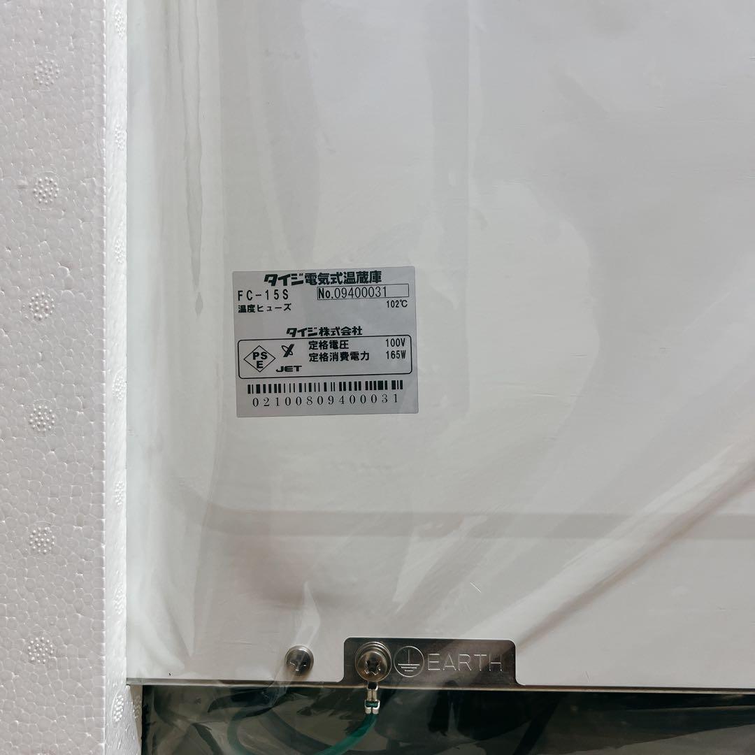 タイジ　TAIJI フードキャビ　温蔵庫　　FC−15Sフードウォーマー