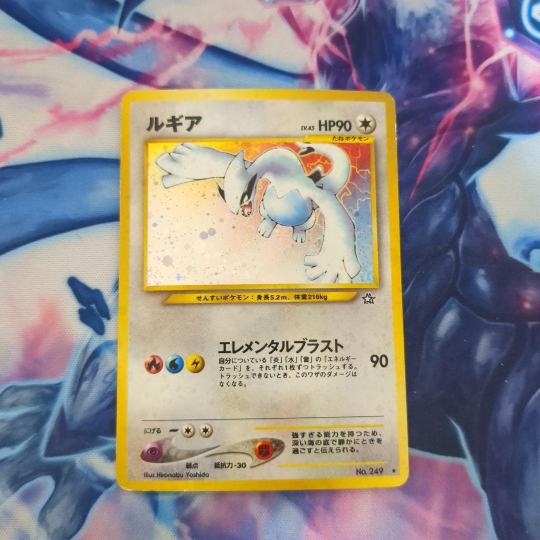 ルギア 旧裏★