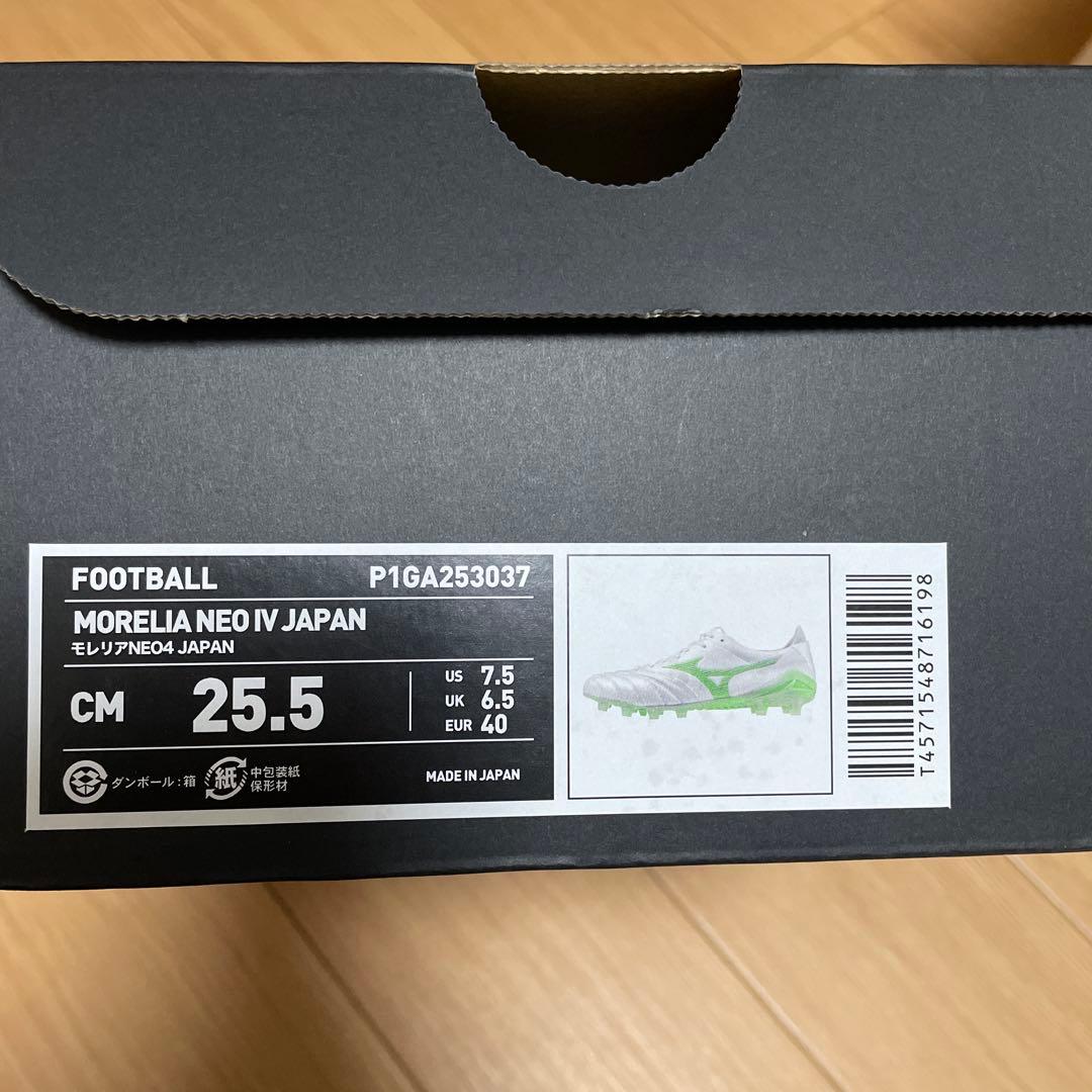 【最終値下！】MIZUNO モレリア ネオ4 スパイク