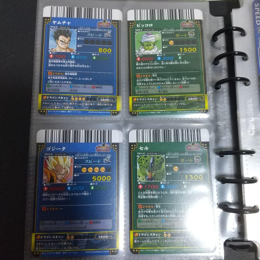 ドラゴンバトラーズ ロケテ フルコンプ