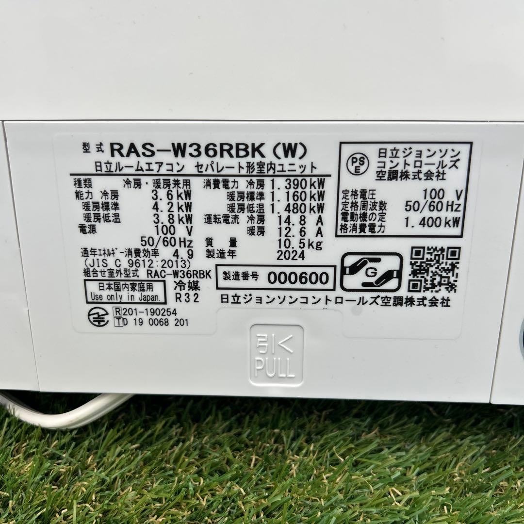 RAS-W36RBK(W) エアコン 本体