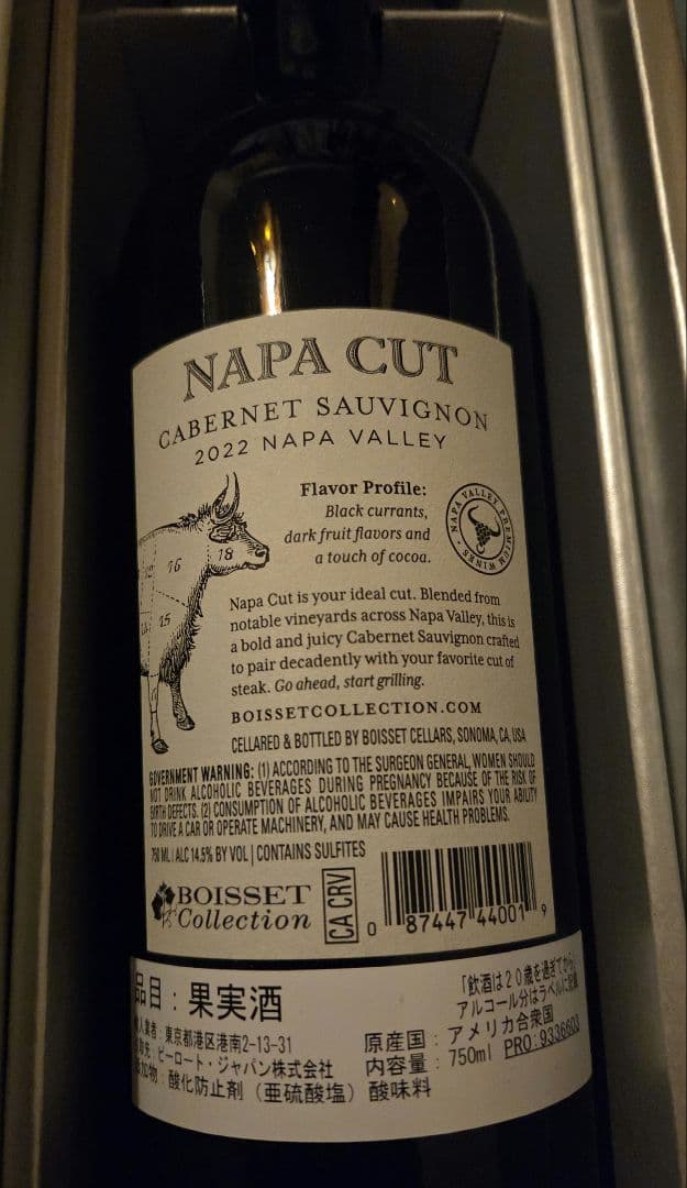 NAPA CUT カベルネ・ソーヴィニヨン 750ml