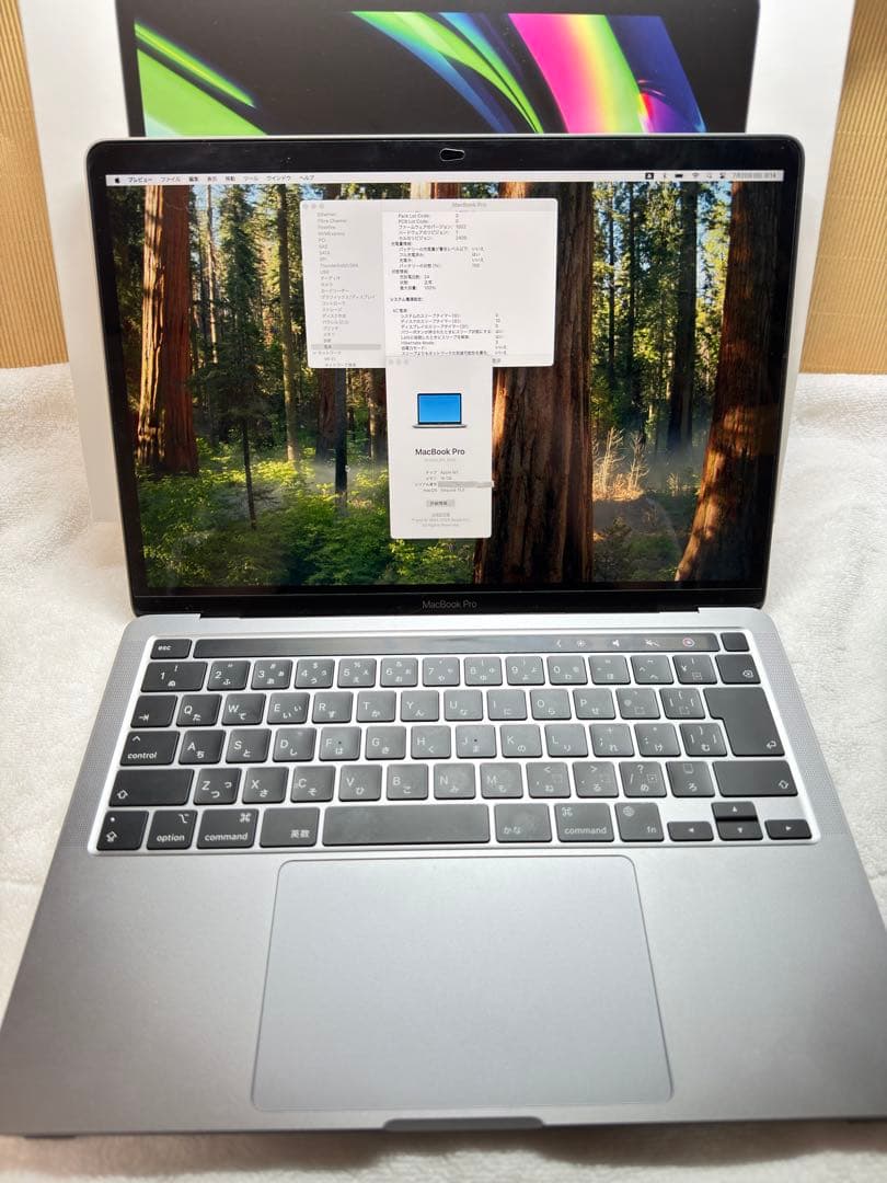MacBook Pro 13インチ M1 2020年モデル