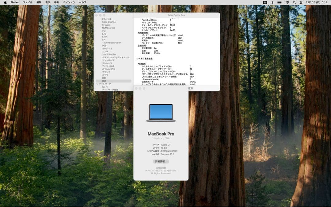 MacBook Pro 13インチ M1 2020年モデル