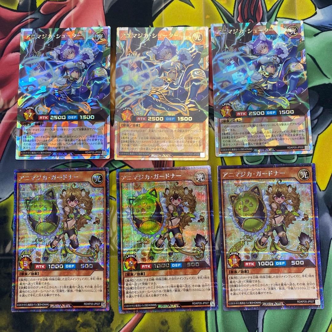 遊戯王ラッシュデュエル　アニマジカ・シューター　オーバーラッシュレア