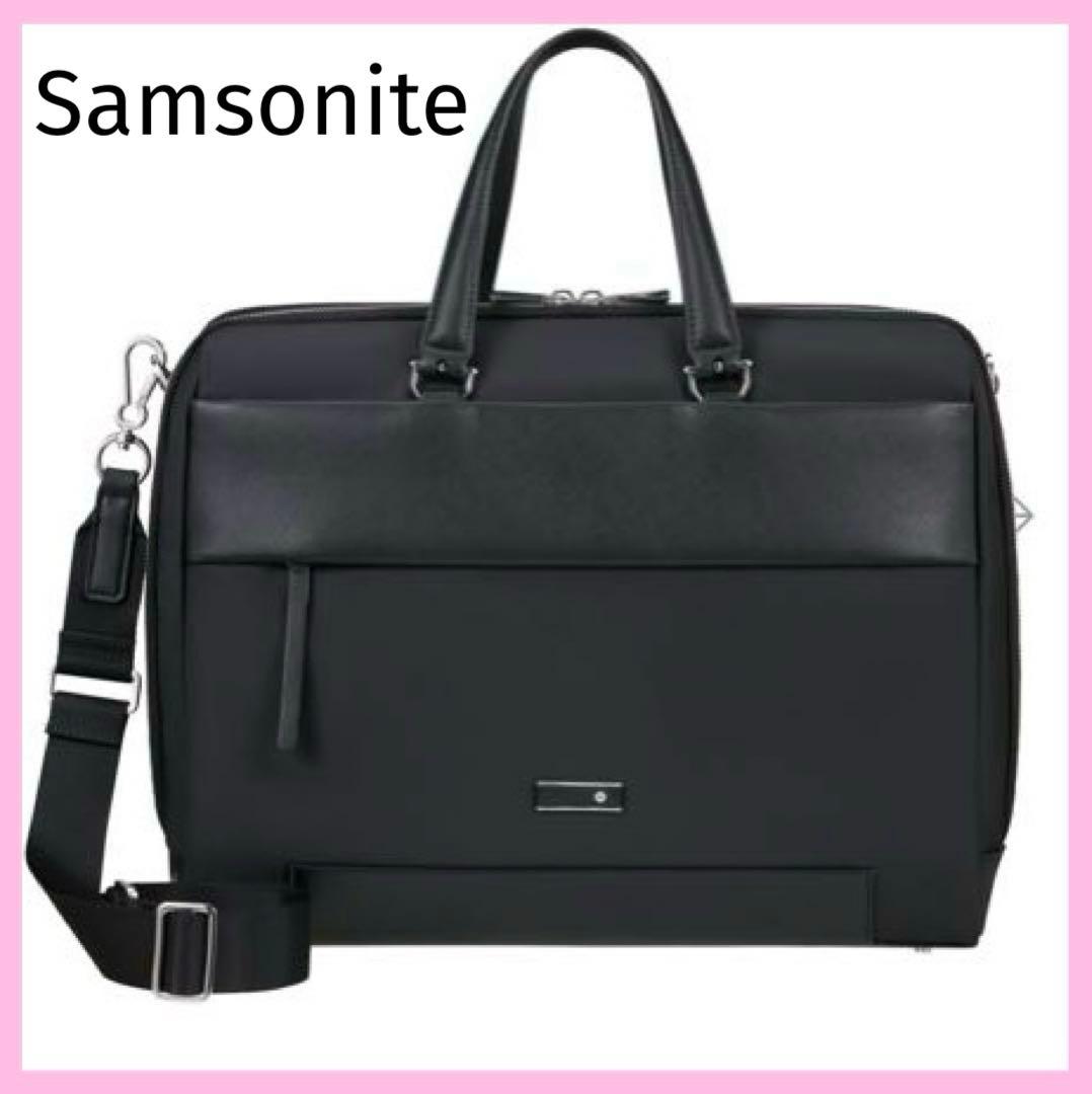 サムソナイトザリア3.0 防水ビジネスショルダー　新品