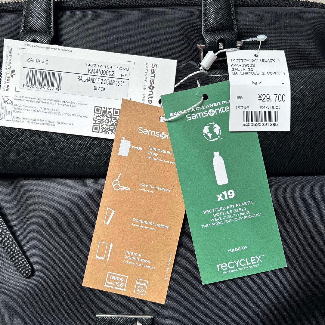 サムソナイトザリア3.0 防水ビジネスショルダー　新品