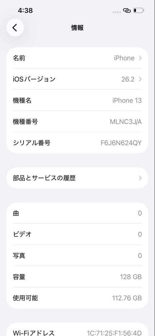 iPhone13 SIMフリー　128GB ブラック
