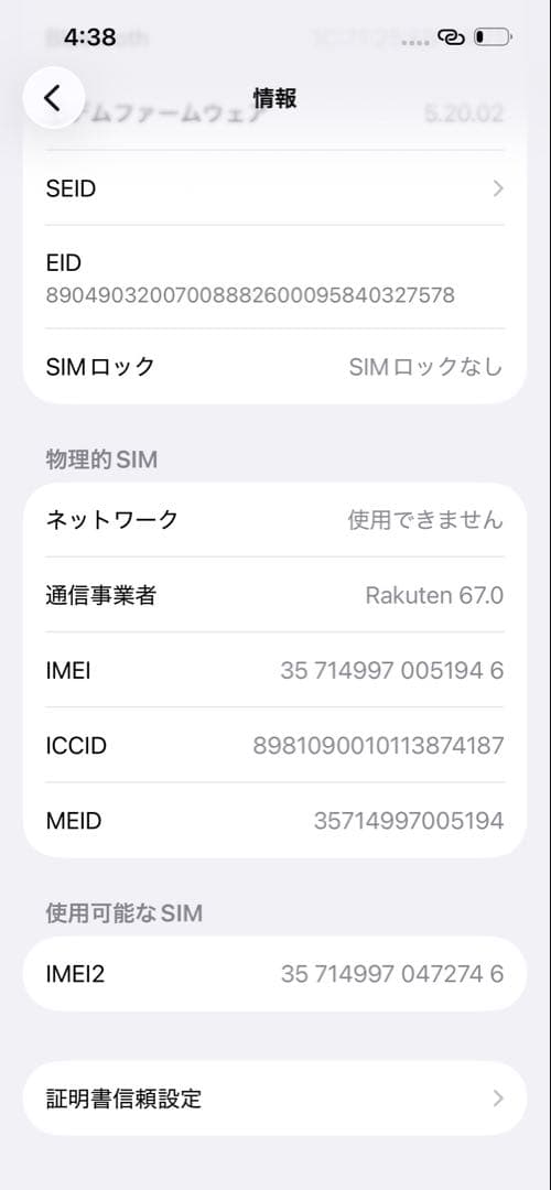iPhone13 SIMフリー　128GB ブラック