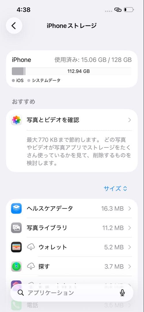 iPhone13 SIMフリー　128GB ブラック