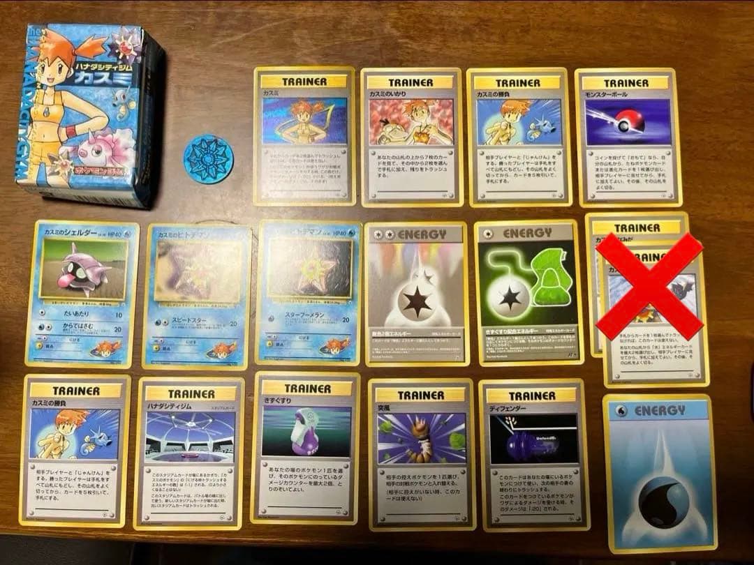 旧裏 ポケモンカード カスミ　マークなし　初版　レア　ポケカまとめ売り