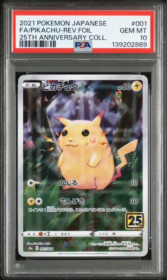 【5連番・PSA10】最新鑑定番号 ピカチュウ ミラー 25th 001/028