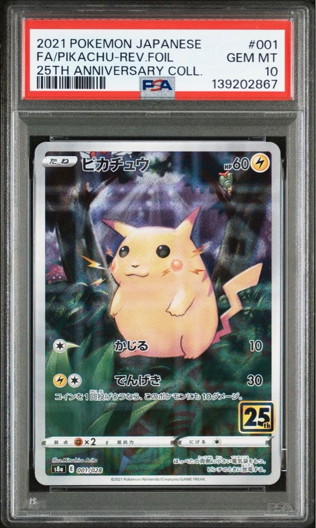 【5連番・PSA10】最新鑑定番号 ピカチュウ ミラー 25th 001/028