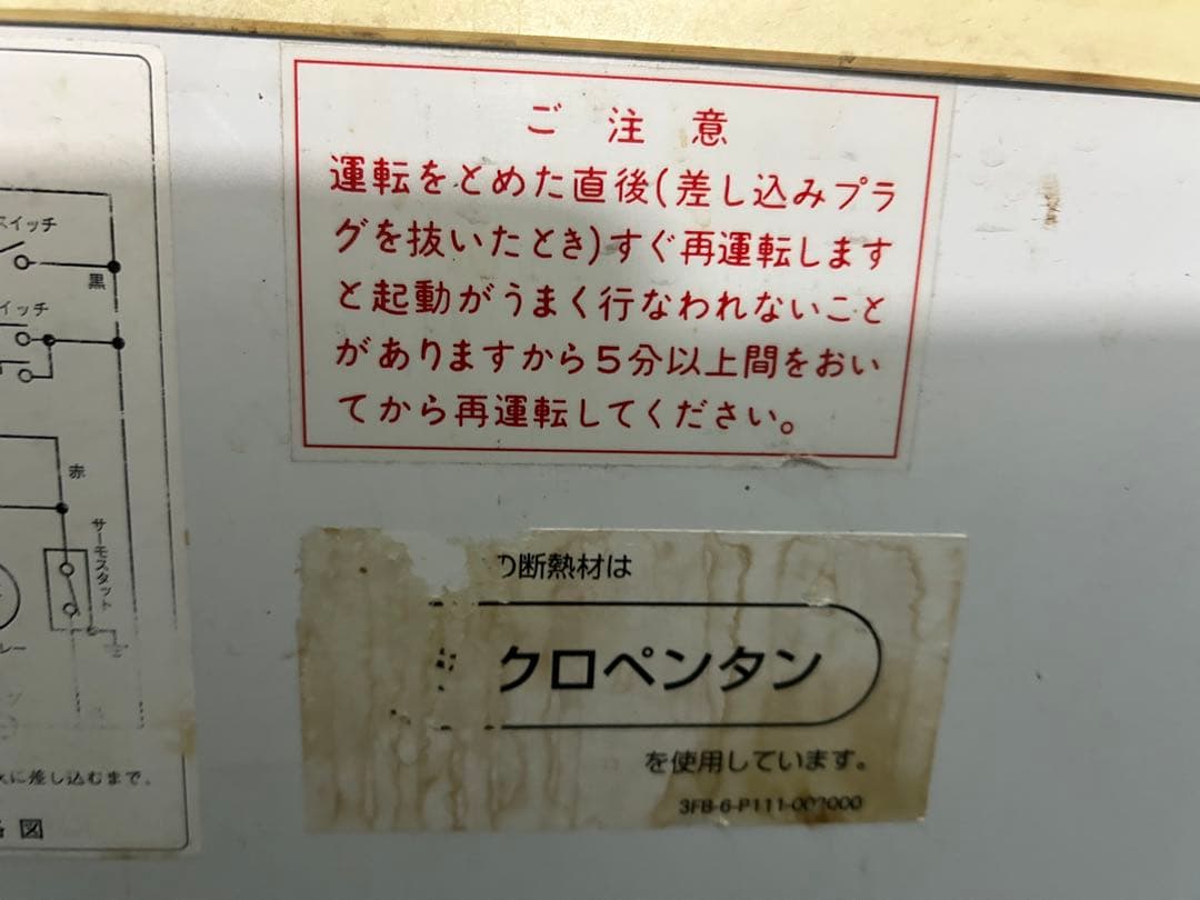 SANYO 冷凍庫 HF-21CG(W) 205L ※2026年3月発送