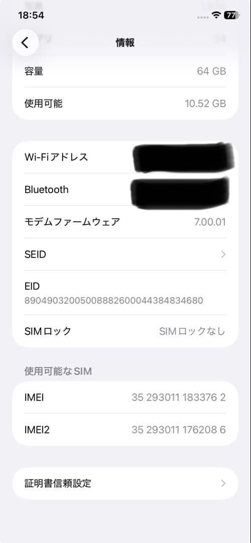 スマートフォン本体 iPhone11(64GB)
