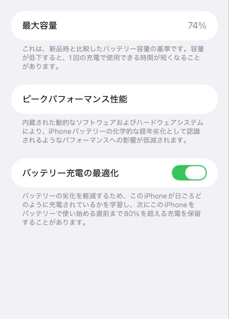 スマートフォン本体 iPhone11(64GB)