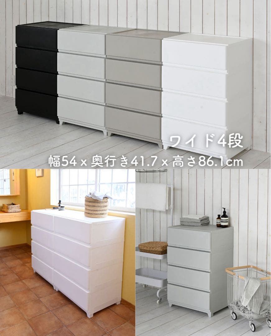 YAMAZEN 中が透けない　壁付き　チェスト　３個セット