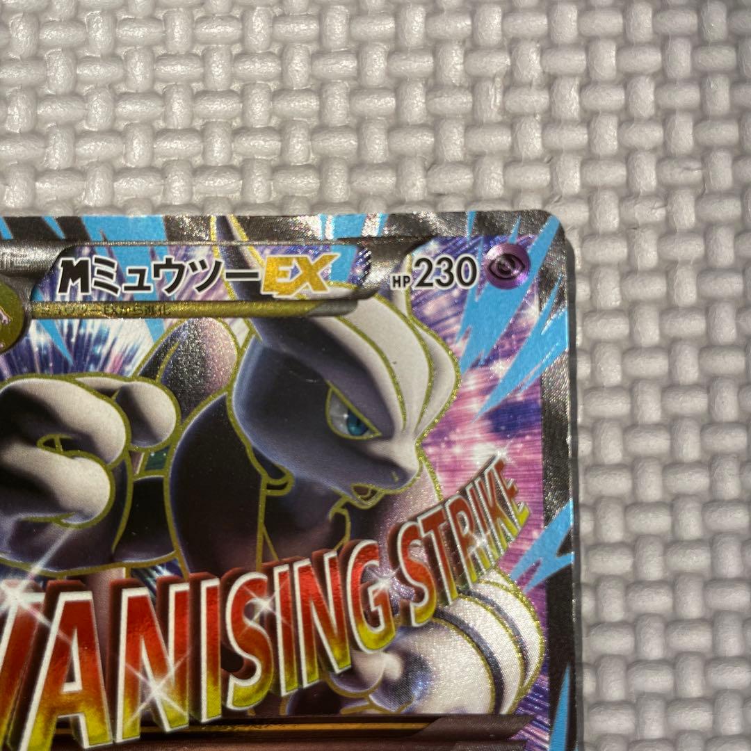 MミュウツーEX HP230 バニシングストライク