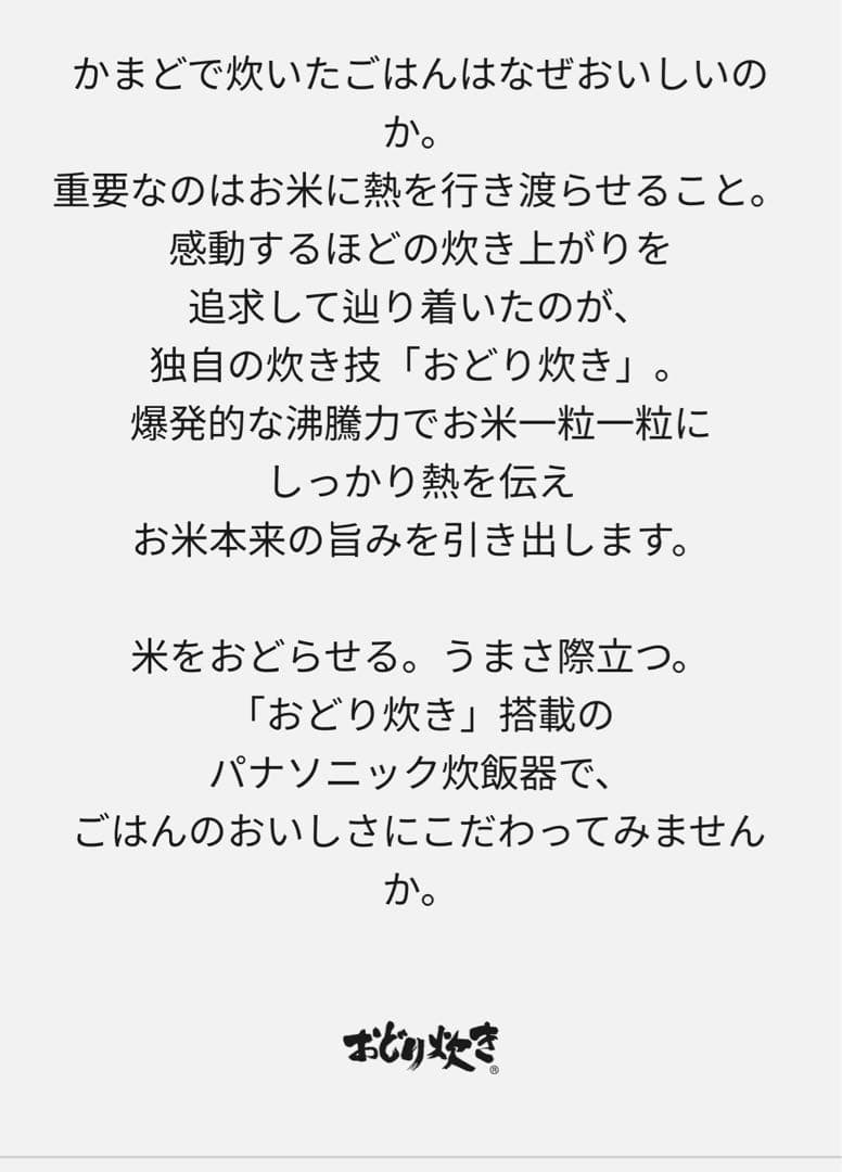 新品未使用 Panasonic SR-N310D-K ブラック 炊飯器 5.5合