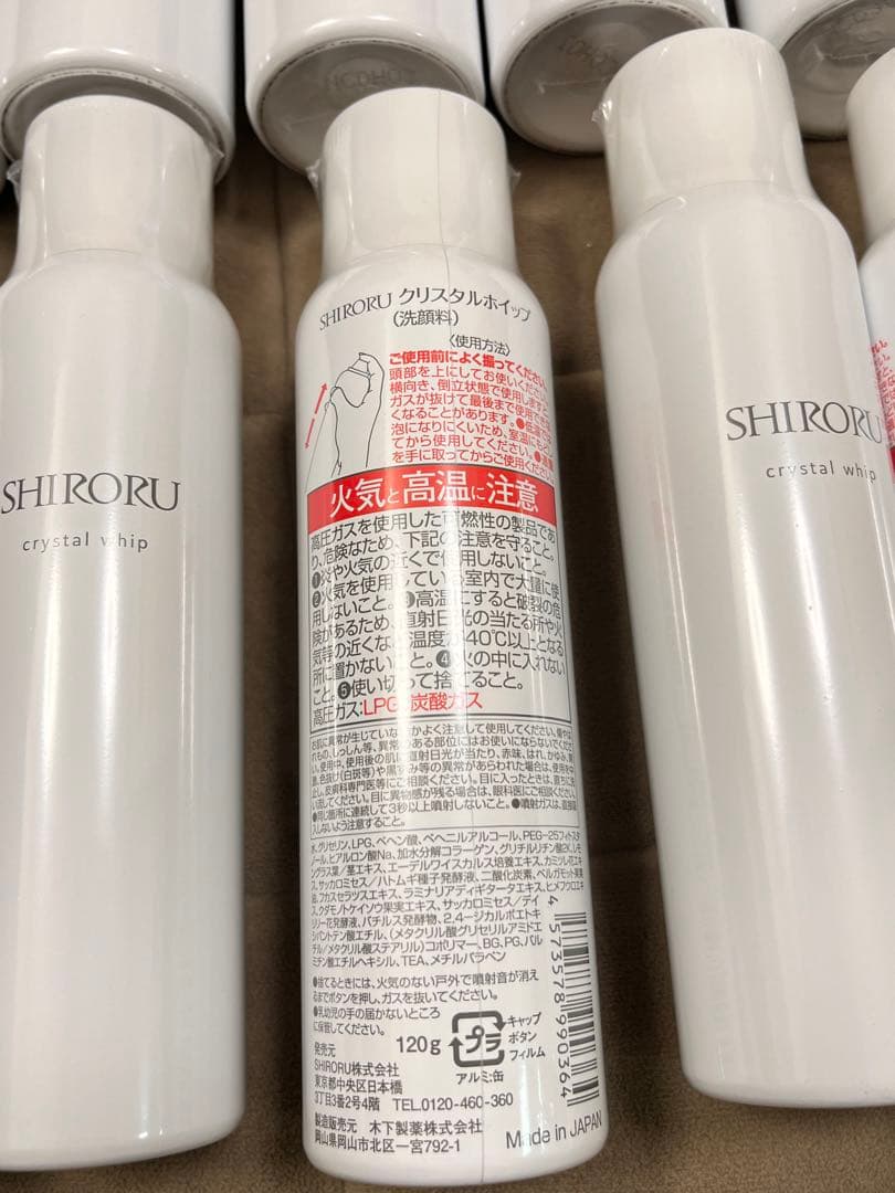 SHIRORU シロル　クリスタルホイップ　10本