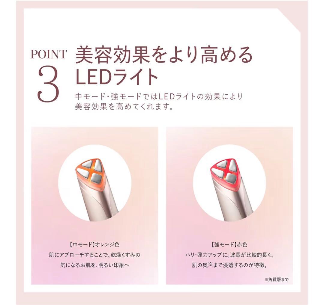 【美品】AXXZIA MATE FOR EYES 目元美顔器