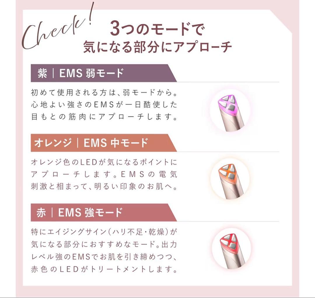 【美品】AXXZIA MATE FOR EYES 目元美顔器