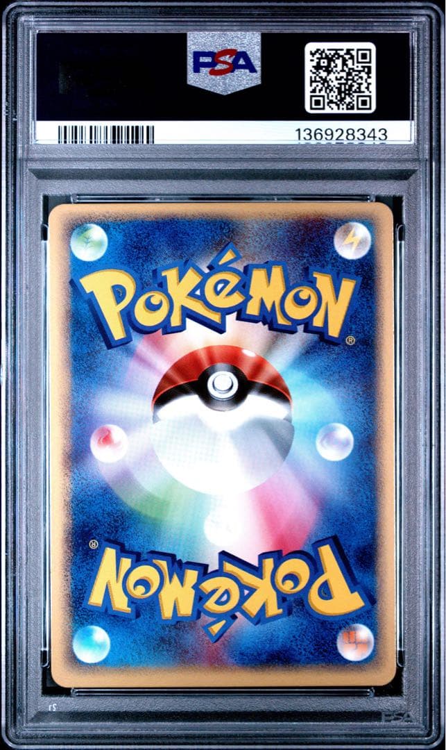 【PSA9】 ポケモンカード シャワーズ 022/080 ADV ふたつの野望