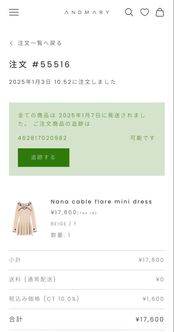ANDMARY Nana cable flare mini dress ベージュ